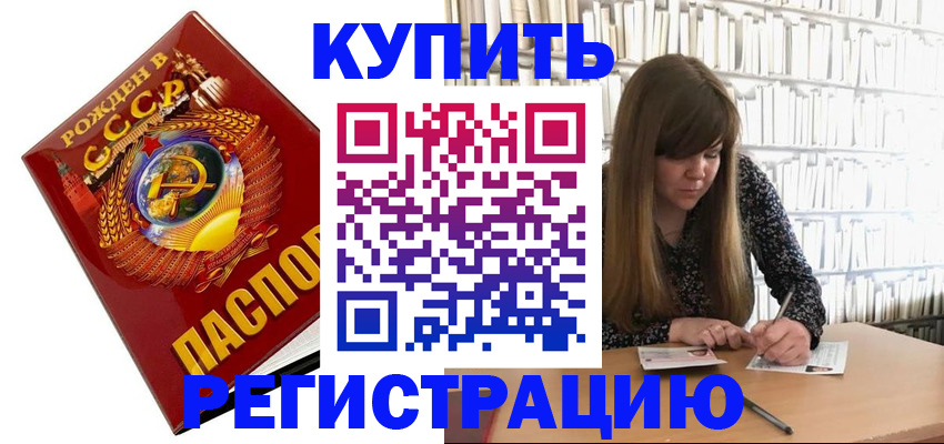 прописка для военкомата в Верхнем Тагиле