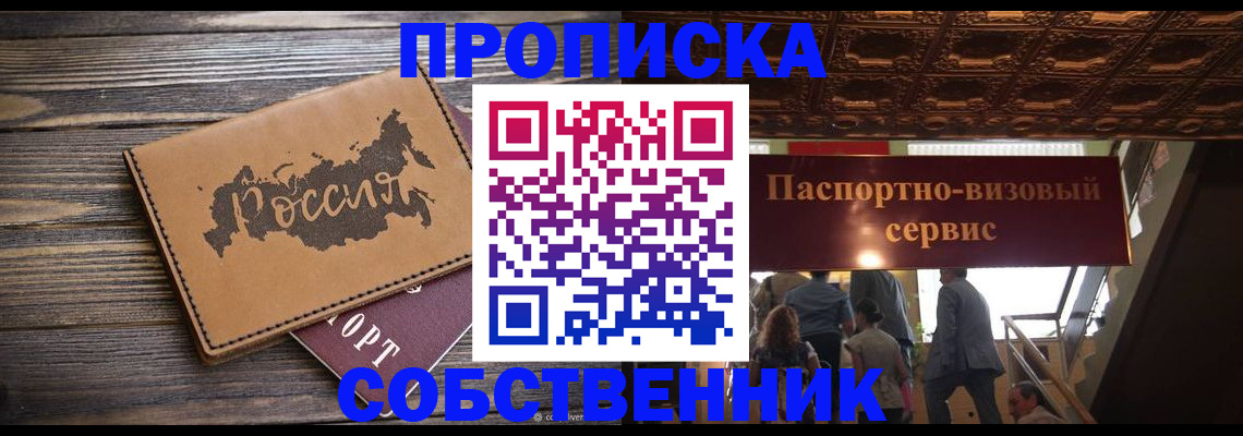 прописка 2025 в Верхнем Тагиле